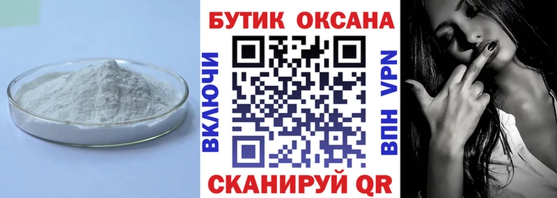БУТИРАТ вода  где найти   Николаевск 