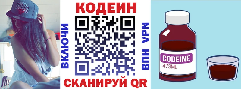 Кодеиновый сироп Lean Purple Drank Николаевск