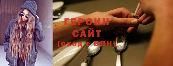 героин Арсеньев